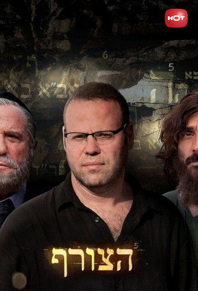 Póster de The Wordmaker