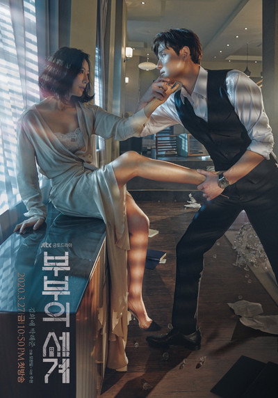Póster de The World of the Married