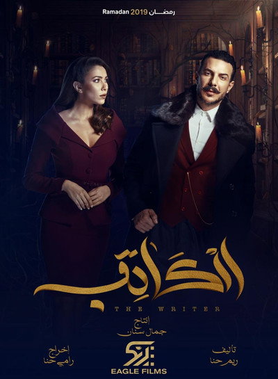 Póster de The Writer