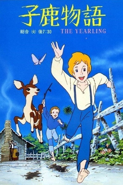 Póster de The Yearling