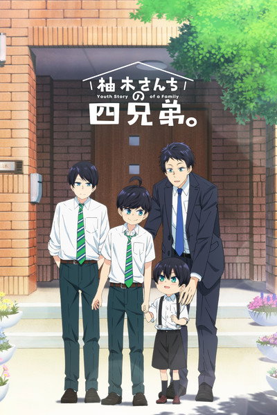 Póster de The Yuzuki Family's Four Sons