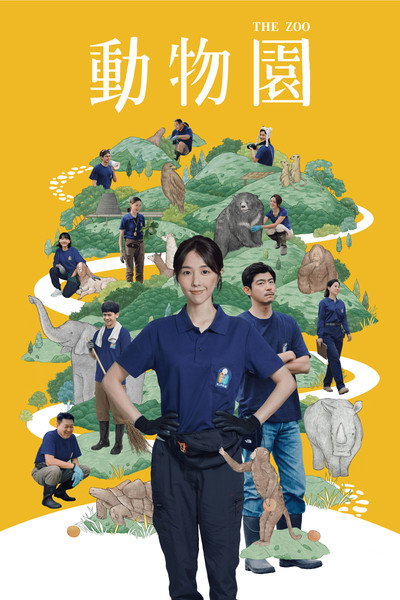 Póster de The Zoo