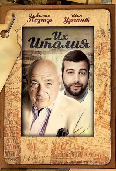Póster de Their Italy