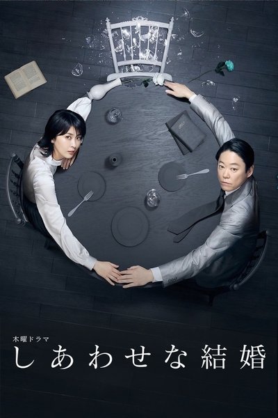 Póster de Their Marriage