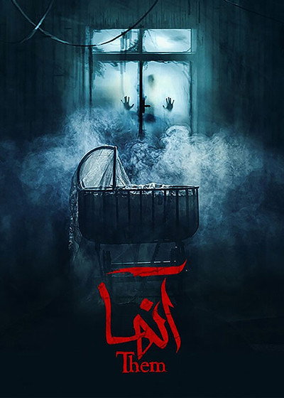 Póster de Them