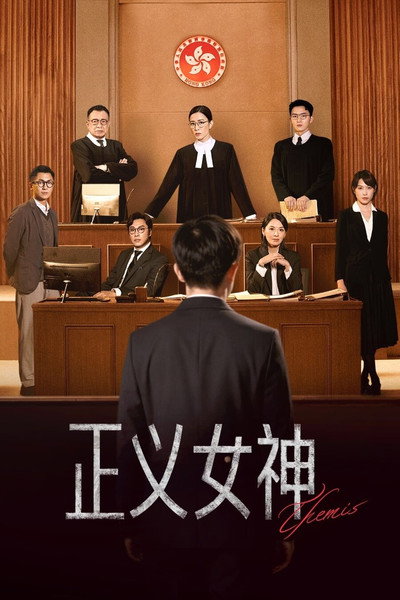 Póster de Themis