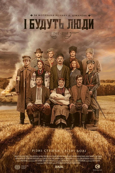 Póster de There Will Be People