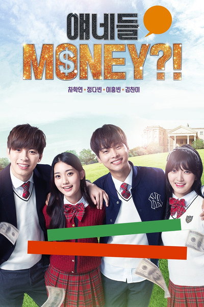 Póster de They Are Money