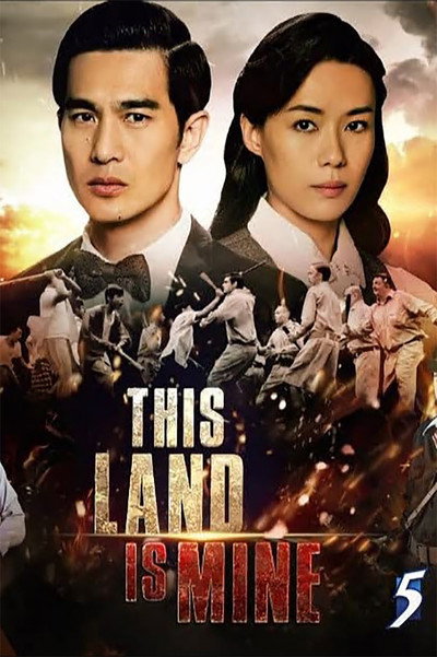 Póster de This Land is Mine
