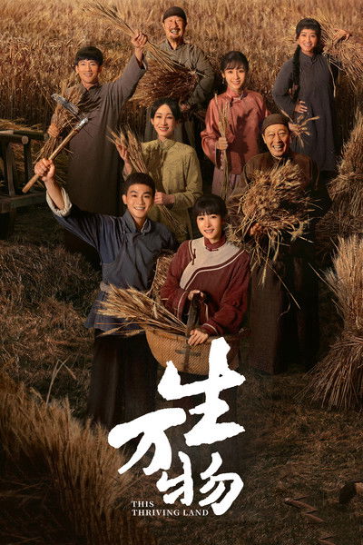 Póster de This Thriving Land