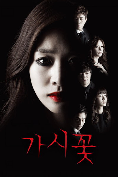 Póster de Thorn Flower