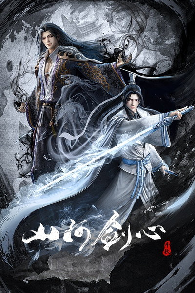 Póster de Thousand Autumns
