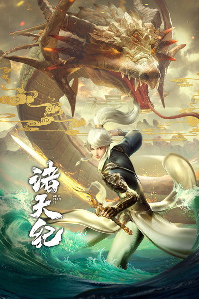 Póster de Thousands of Worlds