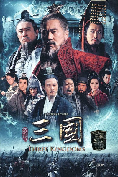 Póster de Three Kingdoms