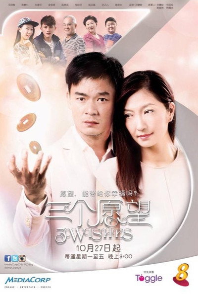 Póster de Three Wishes