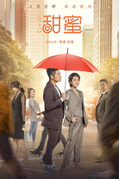 Póster de Tian mi