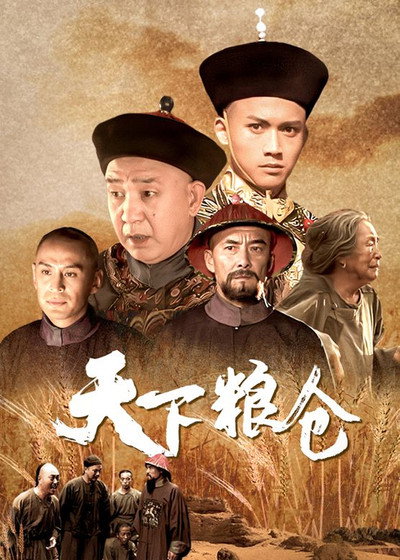 Póster de Tian Xia Liang Cang