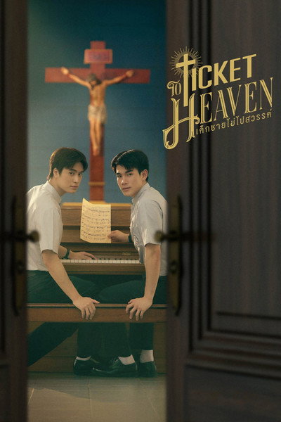 Póster de Ticket to Heaven