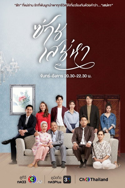 Póster de Tie Me (K)not