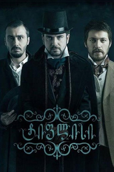 Póster de Tiflisi