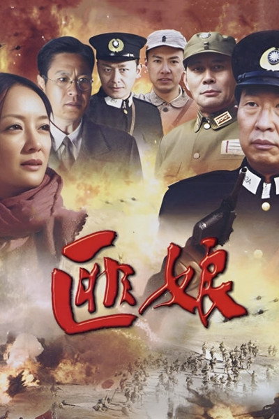 Póster de Tiger Team
