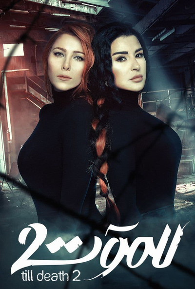 Póster de Till Death