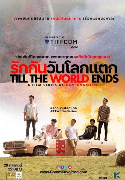 Póster de Till the World Ends