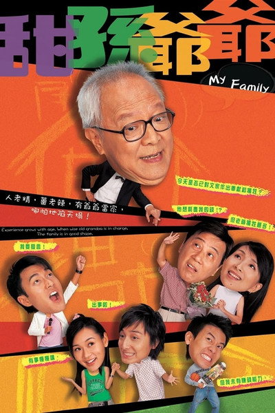 Póster de Tim suen yea yea