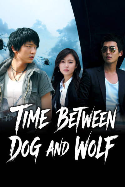 Póster de Time Between Dog and Wolf