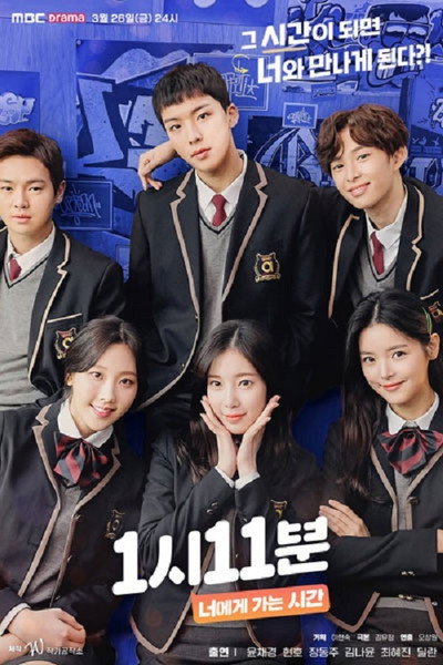 Póster de Time to Be Together 1:11
