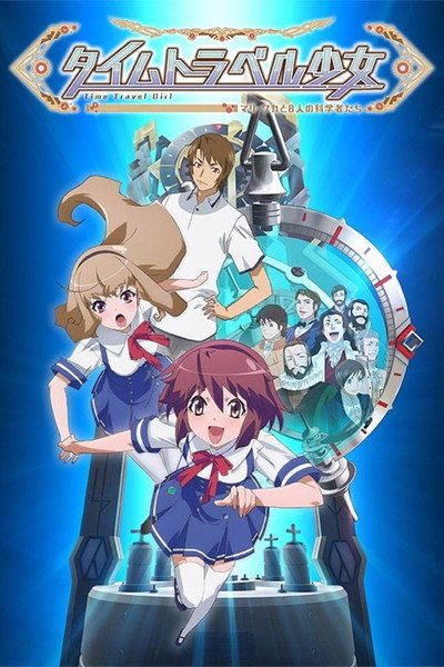 Póster de Time Travel Girl