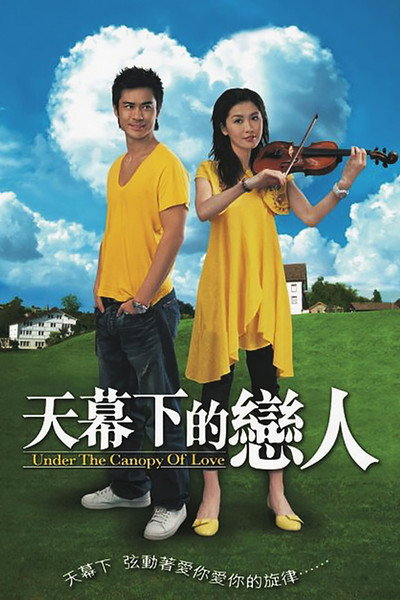 Póster de Tin mok ha dik luen yan