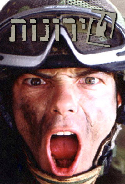 Póster de Tironoot