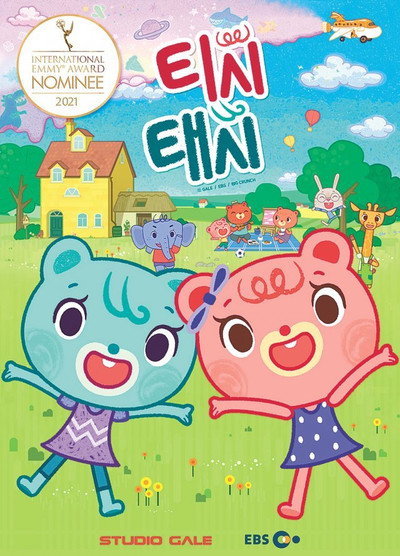 Póster de Tish Tash
