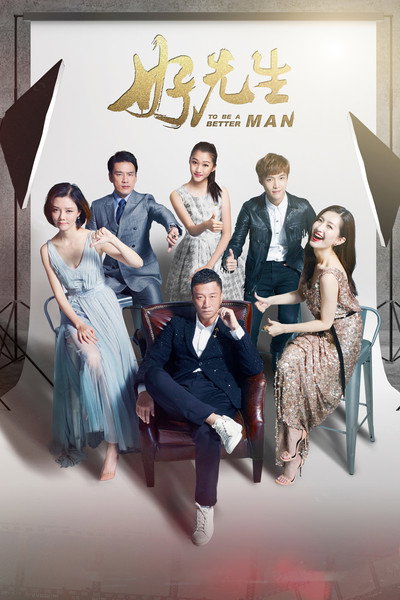 Póster de To Be a Better Man