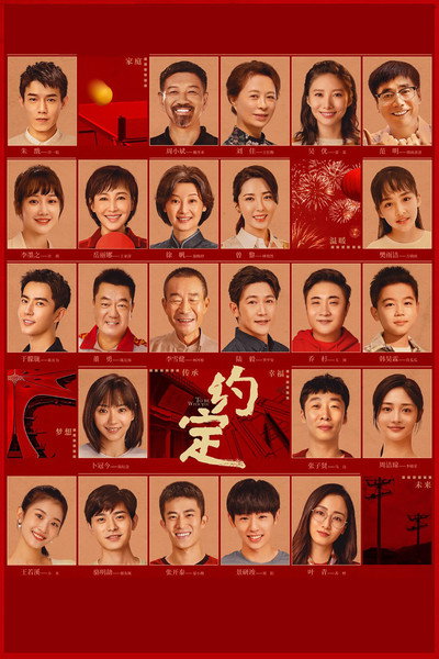 Póster de To Be with You