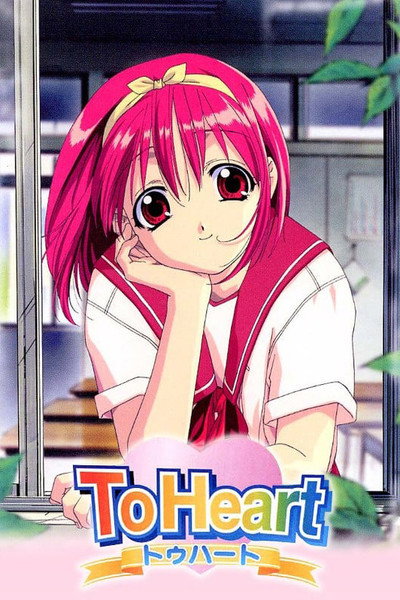 Póster de To Heart