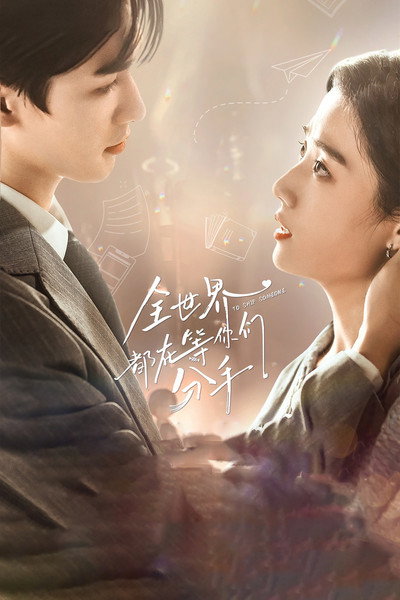 Póster de To Ship Someone