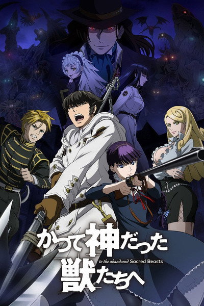 Póster de To the Abandoned Sacred Beasts