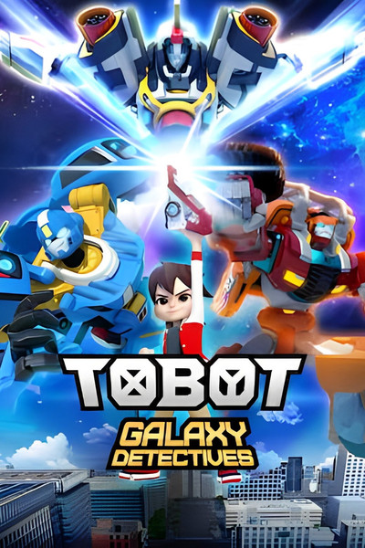 Póster de Tobot Galaxy Detectives