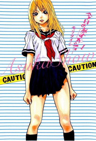 Póster de Today's Asuka Show