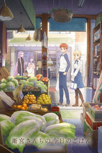 Póster de Today's Menu for the Emiya Family