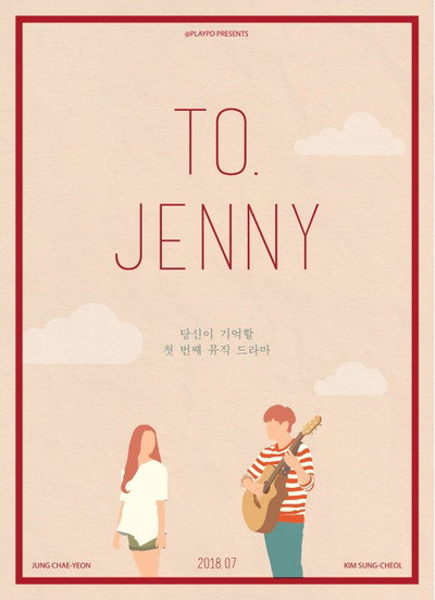 Póster de To.Jenny