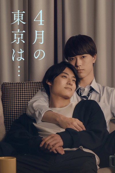 Póster de Tokyo in April Is ...