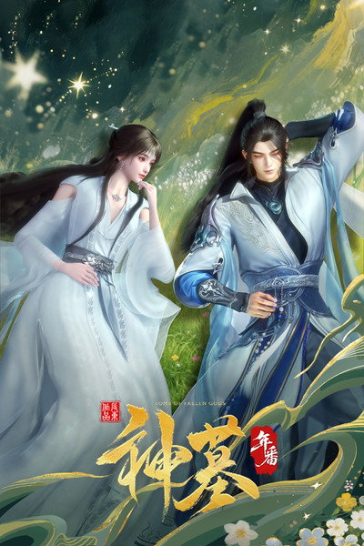 Póster de Tomb of Fallen Gods