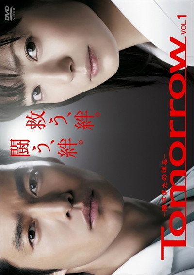 Póster de Tomorrow