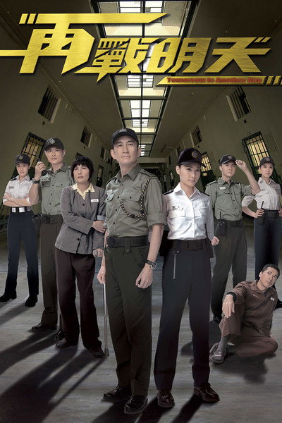 Póster de Tomorrow Is Another Day