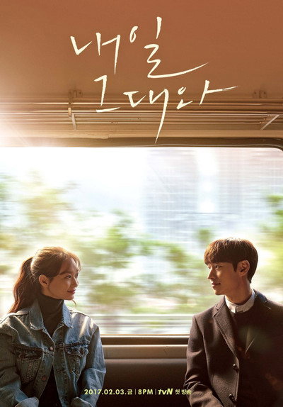 Póster de Tomorrow with You