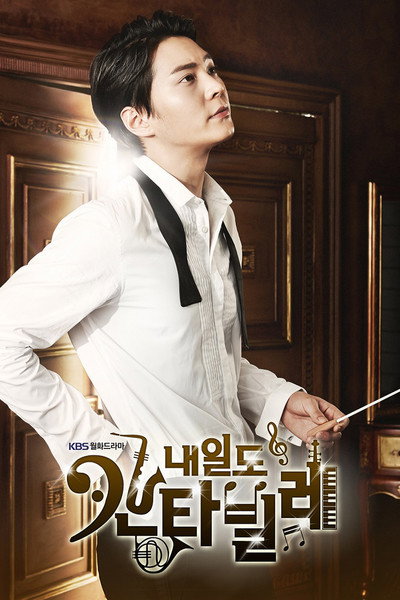 Póster de Tomorrow's Cantabile