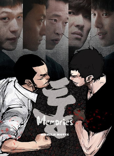 Póster de Tong: Memories